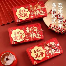 新年红包新款创意红包袋仪式感送爸爸妈妈儿子女儿新年春节礼物