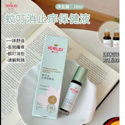 医儿乐 蚊叮消止痒保健液