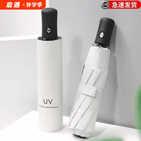 全自动雨伞晴雨两用折叠遮阳伞太阳伞防晒防紫外线定制广告松弛感