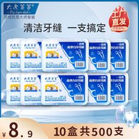 高拉力超细牙线一次性便携盒装家庭装牙线