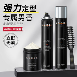 古势 发胶喷雾定型男士发泥发蜡清香自然蓬松发型啫喱水膏持久哑光