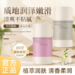 身体香体舒缓黄油棒补水保湿滋润润肤膏嫩肤便携留香身体乳