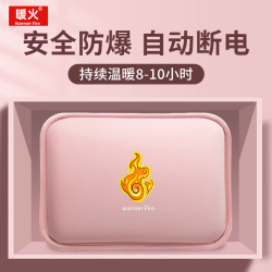 暖火 热水袋女生用暖手袋暖水袋充电暖肚子毛绒暖手宝防爆热敷便携