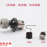 电脑平车跳线簧 工业缝纫机配件挑线簧平车标准夹线器挑线簧(改）