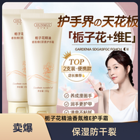 HUNMUI 栀子花护手霜精油香氛维e尿素保湿防干裂持久留香便携