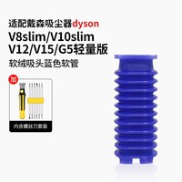 88VIP：KISSAIR 适用戴森吸尘器吸头配件V6V7V8V10V11V12SlimV15替换软管