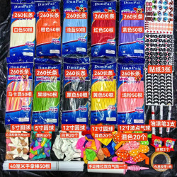 气球 材料包 推荐      本品不包括课程