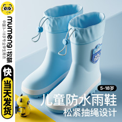 牧萌 儿童雨靴男童女童防滑雨鞋小学中大童学院风上学防水四季雨鞋
