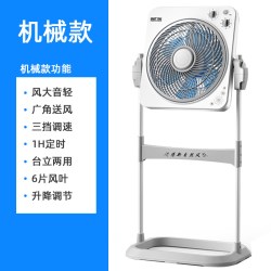 先科 电风扇家用落地扇办公升降扇台式静音鸿运扇立式宿舍转页电扇