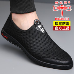 DRAGON-FLY 正品凉鞋男夏季新款飞织网面男士休闲鞋防滑透气镂空凉皮鞋
