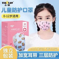小懒 透气口罩3D一次性薄款独立包装加宽防粉尘立体包装夏季防尘