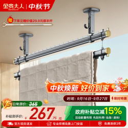 金贵夫人 铝合金顶装固定式晾衣杆阳台晾衣架晒床单晒衣杆神器凉上下杆1.2M