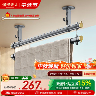 金贵夫人 铝合金顶装固定式晾衣杆阳台晾衣架晒床单晒衣杆神器凉上下杆1.2M