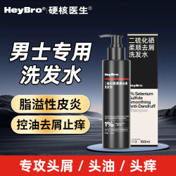 HeyBro 医生 1%二硫化硒洗发水150ml