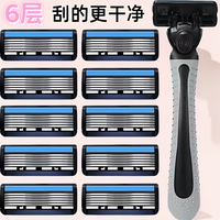 手动六层剃须刀刮胡刀6层刀片刀头不锈钢刮胡刀手动剃须刀男士