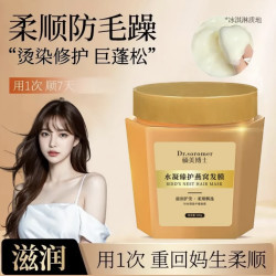 硕美博士水凝臻护燕窝发膜300g-9757
