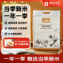 1号会员店 东北大米珍珠米 5kg 袋装