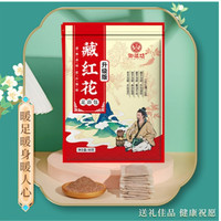 藏红花中艾草本足浴包泡脚粉