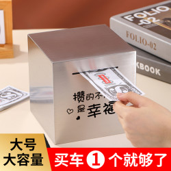 方形存钱罐2026新款 只进不出不锈钢强制攒钱箱储蓄罐