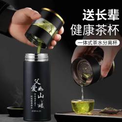 教师节礼物实用送老师谢师恩高档创意爸爸父亲节水杯长辈男士茶具