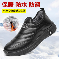 冬季兔毛老北京布鞋男棉靴加绒保暖厨房防水防滑工作鞋休闲鞋