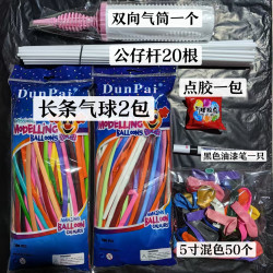 新手气球 专属材料包  气球不包括课程