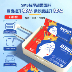 床单被罩枕套夏凉被学生床垫隔脏旅游用