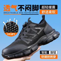 孚美尔 劳保鞋男鞋智能扣新款夏季透气防砸防刺穿轻便舒适工地防护