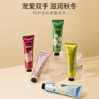 致朵 植萃香氛护手霜组合