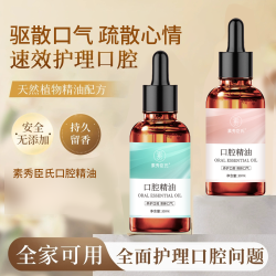 椰子玫瑰口腔精油漱口水去味留香清洁口腔护理便携正品