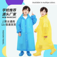 奇琴 一次性雨衣儿童加厚全身防暴雨成人便携男女童透明长款小学生雨披