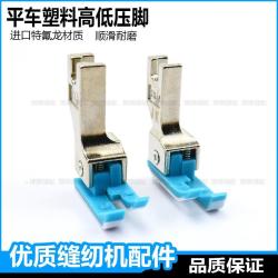 高低压脚杰克缝纫机0.1压明线TCR1/16止口压脚底板皮缝纫平车压脚