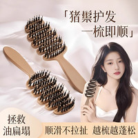 朋意 皮蓬梳猪鬃毛护发梳子按摩头松高颅顶神器网红护发刷子