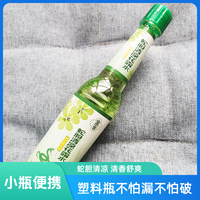 宝中宝 蛇胆清凉花露水小瓶塑料便携瓶装清新芳香清香型家用防蚊虫