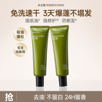 水之蔻 蓬松控油免洗洗发水蓬松清爽干发去油头便携ZY