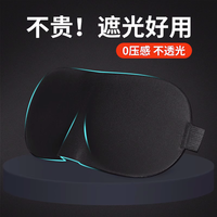 有乐 夏天眼罩睡眠遮光透气眼疲劳眼睛罩睡觉眼女护眼罩
