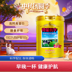 荷兰乳牛 进口奶源  中老年益生菌奶粉900g听 不含蔗糖