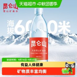 昆仑山 雪山天然矿泉水500ml*18瓶