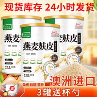 九栀堂 燕麦麸皮无蔗糖高纤免煮饱腹健身老少皆宜
