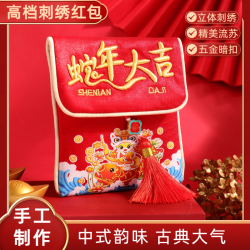 中国风新年立体刺绣布艺红包周岁满月生日送礼压岁包