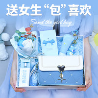520礼物女生送女友女朋友老婆情人节生日实用的送给闺蜜包包礼盒