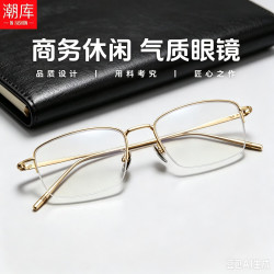 万新 哈气防伪标1.60多屏防蓝光片+超轻钛斯文半框近视镜