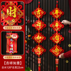 妙裕 送挂钩）新年春节四字中国结对联挂件乔迁新居客厅福字喜庆装饰