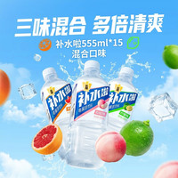 东鹏 补水啦 补充电解质饮料555ml*15瓶整箱白桃多口味