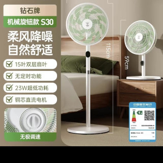钻石牌 直流变频电风扇2026新款家用卧室轻音落地扇一级节能电扇BY