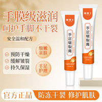 手足皲裂膏脚后跟干裂舒缓霜皲裂龟裂脚裂膏