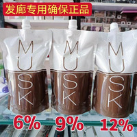 优资堂 凯捷双氧奶理发店专用慕川琦双氧奶专业芳香不刺激双氧奶拍1发3包