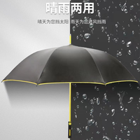 高尔夫长柄伞晴雨两用商务伞加大加固黑胶防紫外线通用