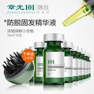 瑞丝 章光101瑞丝防脱固发液160ml头皮控油防掉发健发根固发精华16支
