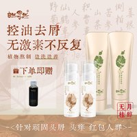 自然而然 修护清爽植物洗发水去屑洗头原浆舒缓精华滋养润护止痒山茶花香氛